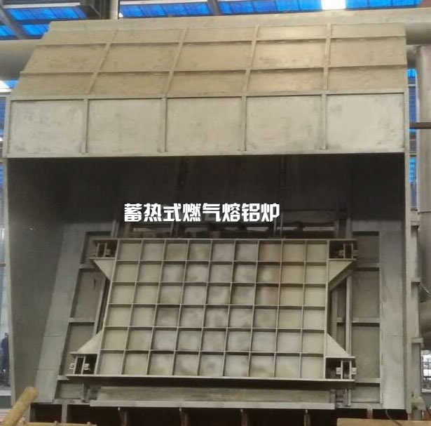 蓄熱式燃氣熔鋁爐