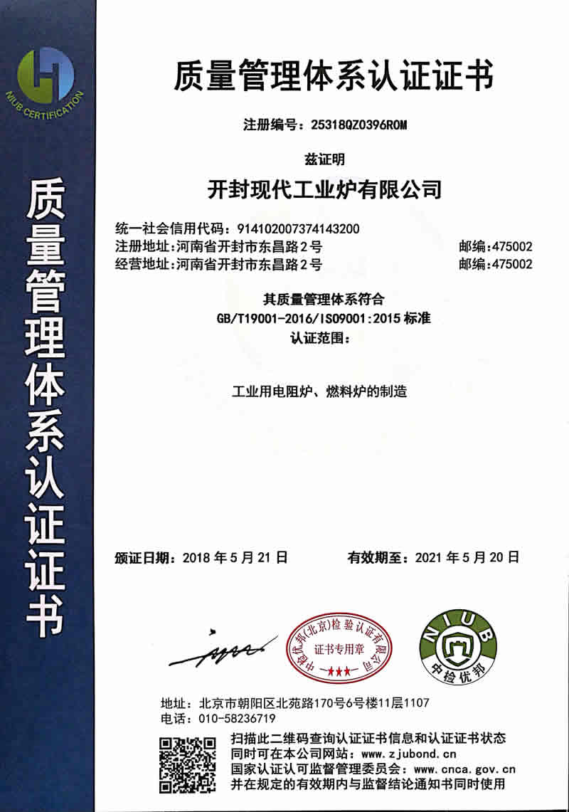 開封現(xiàn)代工業(yè)爐有限公司